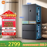 米家小米Pro513L法式多门冰箱一级变频双系统双循环超薄家用大容量BCD-513WFTMSA国家补贴