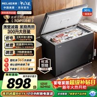 美菱（MeiLing）301升单温家用商用冰箱冷柜减霜84.1%直冷定频一级能效机械控温彩钢面板冰柜BC/BD-301DT灰