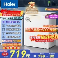 海尔（Haier）142L单温冰柜小型家用小冰柜商用冷藏冷冻两用转换冷柜小冰箱减霜一级能效BC/BD-142GHW9D
