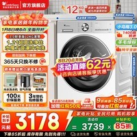 小天鹅（LittleSwan）12公斤小乌梅3.0滚筒洗衣机全自动家用 超薄纯平全嵌水魔方智能投放 1.21洗净比 以旧换新家电补贴 【3.0轻享版】1.21洗净比10PRO 单洗