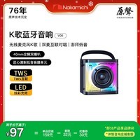 Nakamichi中道K歌蓝牙音响便携式户外音箱家庭KTV双麦互联对唱氛围灯麦克风送礼V06 标准版（不含话筒）