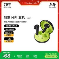 Nakamichi中道真无线蓝牙耳机半入耳式蓝牙耳机游戏低延迟环绕音效超长待机蓝牙耳机高颜值新款蓝牙耳机W30 神秘黑