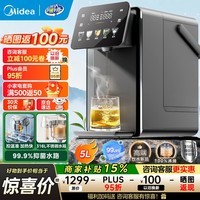 美的(Midea)小魔方plus即热式饮水机 电热水瓶 电水瓶 保温恒温一体电热水壶 真沸腾除氯烧水壶pro 5L MK-SP50E-32FPro