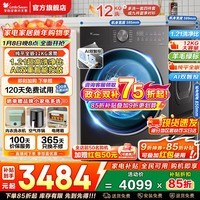 小天鹅（LittleSwan）12公斤小乌梅3.0滚筒洗衣机全自动家用 超薄纯平全嵌水魔方智能投放 1.21洗净比 以旧换新家电补贴 【3.0升级版】1.21洗净比20PRO 单洗