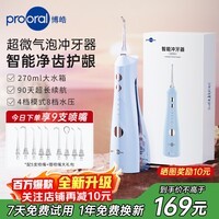 博皓（prooral）冲牙器便携家用洗牙器冲洗器电动洁牙器水牙线青少年正畸清洁器除牙垢 送朋友情侣礼物 5025plus 蓝