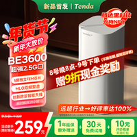 Tenda腾达路由器全屋覆盖WiFi7子母路由器【疾速BE3600+】Mesh分布式组网无线千兆穿墙王【单支装】
