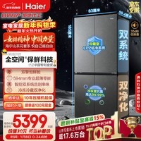 海尔（Haier）「山茶花-曜夜」502L十字门冰箱双系统「双擎恒鲜舱」全空间超薄零嵌BCD-502WGHTD1CYXU1国家补贴