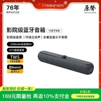 Nakamichi中道新款电脑音响影院级3D立体环绕音效一体长条游戏电竞超强低音炮音箱V8 【游戏电竞桌面音箱】炫黑