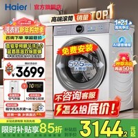海尔（Haier）云溪4.0洗衣机滚筒洗衣机全自动直驱精华洗超薄平嵌羊毛绿标语音播报手机操控防变色77E/78E 77E丨智慧语音+超薄直驱+羊毛绿标+精华洗2.0