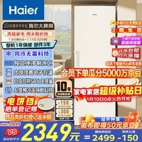海尔（Haier）【小红花绽放版】290L立式风冷无霜小冰柜家用立式冰柜冷藏或冷冻柜小冰箱BD-290WGHEGDW9