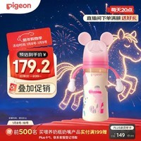 贝亲（Pigeon）PPSU迪士尼双把手奶瓶330ml LL号奶嘴 米妮印象 9月+ AA240