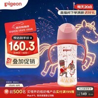 贝亲（Pigeon）PPSU双把手防胀气奶瓶330ml 胡桃夹子 LL号奶嘴 9月+ AA224