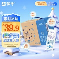 蒙牛【新鲜日期】特仑苏低脂纯牛奶250ml×16盒 健身减脂 年货礼盒