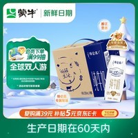 蒙牛【新鲜日期】特仑苏纯牛奶250ml*16盒 家庭早餐 年货礼盒