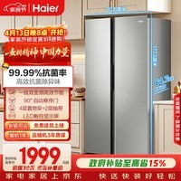 海尔（Haier）「家宴系列」539L对开门冰箱黑金净化一级能效风冷无霜大容量抗菌BCD-539WGHSSEDH9国家补贴