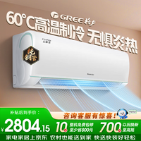 格力（GREE）空调 云锦三代 1.5匹 新一级能效变频 冷酷外机 纯铜管 卧室空调挂机 KFR-35GW/NhAe1BAt