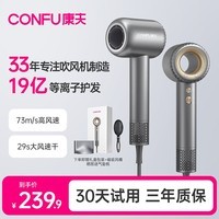 康夫(CONFU)高速电吹风机中空无叶生日新年520七夕情人节礼物送女友礼物大功率大风力等离子护发吹风筒KF-F9 【11万转等离子】+中空灰色