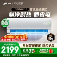 美的空调 酷省电二代  舒睡版升级款 大1.5匹新一级能效变频 纯铜管 空调挂机KFR-35GW/KS2