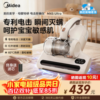 美的（Midea）安睡除螨仪MX5Ultra专利电击除螨母婴级家用床上高温杀菌吸尘器三合一大吸力床宝床上吸尘器