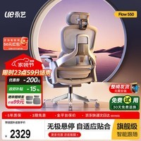 永艺Flow550人体工学椅电脑椅子护腰人工力学座椅久坐办公学习电竞椅