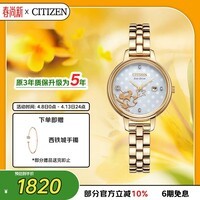 西铁城（CITIZEN）手表 迪士尼米妮款光动能休闲女表款送女友礼物EW2448-51W