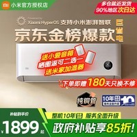 小米米家空调大1匹挂机巨省电新一级能效变频冷暖卧室智能空调节能省电挂机空调扇26V1A1 巨省电 一级能效 1匹