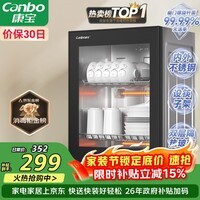 康宝（Canbo）消毒柜家用小型消毒碗柜高温烘干立式迷你台式餐具碗筷收纳柜厨房消毒机【政府补贴】XDR53-TVC1