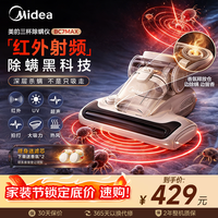 美的（Midea）红外除螨仪BC7 Max 【香氛抑菌】66℃床上高温杀菌除螨 床宝床上吸尘器家用 手持吸尘除螨