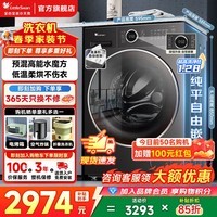 小天鹅（LittleSwan）滚筒洗衣机 水魔方全自动 家用大容量纯平自由嵌 超薄机身 内衣洗 1.28高洗净比 以旧换新补贴 10公斤丨V628PLUS 滚筒洗烘 一体机 带烘干