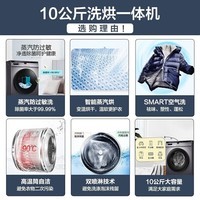 海尔滚筒洗衣机全自动带烘干洗烘一体机家用洗衣机10公斤变频一级能效除菌除螨国家补贴20% 以旧换新 洗烘一体|智能烘干|空气洗|柔护羊毛洗