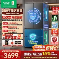 容声【526升级款】战神573L法式多门四开门冰箱大容量双系统循环零嵌入式一级能效双变频无霜冰箱补贴 BCD-573N40FQLAD灰色