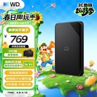 西部数据（WD）移动硬盘1TB USB3.0 SE系列 2.5英寸 机械硬盘 笔记本电脑外接 外置存储办公 大容量家庭存储