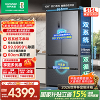 容声（Ronshen）方糖515L法式多门冰箱双系统循环超薄零嵌入式一级能效风冷无霜四开门灰BCD-515P60FZMAD 【方糖】515升双净双系统灰