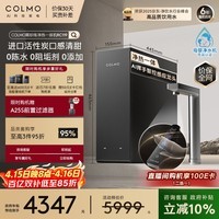 COLMO净水器黑珍珠净热一体机800G家用厨房加热直饮厨下净饮机厨房专用台下用 0阻垢剂RO反渗透RC119