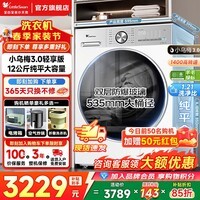 小天鹅（LittleSwan）12公斤滚筒洗衣机全自动家用【小乌梅3.0全能机皇】纯平全嵌大容量 智能投放洗涤剂 以旧换新补贴  3.0轻享版|VE10PRO 滚筒单洗