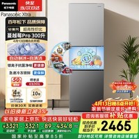 松下（Panasonic）Xtra蔓越莓300L三开门冰箱家用小型超薄自动制冰一级能效风冷无霜NR-XC30GJB-S【国家补贴】