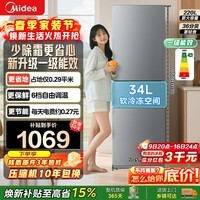 美的（Midea）231/251 三门大容量家用电冰箱双变频一级能效中门宽幅变温软冷冻风冷小户型省空间 焕新补贴15%  MR-231T 钛钢灰-星烁【一级节能】
