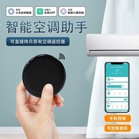德路普已接入米家app智能WiFi空调伴侣红外手机遥控控制小爱语音控制 智能空调遥控-需自备电源和线