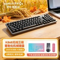 罗技（Logitech）K868 三模客制化机械键盘 灵砚系列 无线蓝牙办公热插拔 gasket结构键盘 【店长推荐】K868三模客制化键盘-黑色