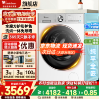 小天鹅（LittleSwan）小乌梅3.0 滚筒洗衣机全自动10/12公斤水魔方超薄纯平全嵌 单洗/洗烘一体带烘干 除菌除螨以旧换新 【小乌梅3.0轻享版】1.21洗净比 滚筒洗烘