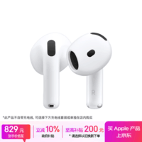 Apple/苹果 AirPods 4 搭配USB-C充电盒 苹果耳机 蓝牙耳机 适用iPhone/iPad/Mac 四代