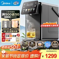 美的（Midea）小魔方plus即热式饮水机 电热水瓶 电水瓶 保温恒温一体电热水壶 真沸腾除氯烧水壶pro 5L MK-SP50E-32FPro