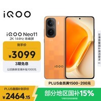 iQOO Neo11 12GB+256GB 像素方橙2K 144Hz珠峰屏 骁龙8至尊版国家补贴iqooneo11学生游戏电竞手机