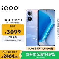 iQOO Neo11 12GB+256GB 面对疾风2K 144Hz珠峰屏 骁龙8至尊版国家补贴iqooneo11学生游戏电竞手机
