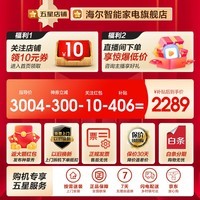 海尔冰箱出品502升四开门Leader十字开门594mm超薄机身526一级能效双变频风冷无霜大容量家用电冰箱 一级双变频 全域双净味+母婴三档变温