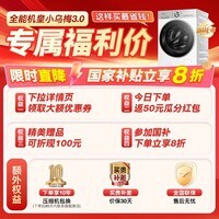 小天鹅（LittleSwan）12公斤滚筒洗衣机全自动家用纯平全嵌大容量洗烘一体新品上市1.21洗净比小乌梅3.0轻享版12VE10PRO 洗烘|12KG大容量【小乌梅3.0轻享版】超薄机身