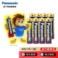 松下(Panasonic) 高性能5号7号碱性电池1.5V智能门锁玩具遥控器麦克风话筒电池 7号8节