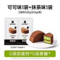 碧翠园泥巴派巧克力抹茶脏脏蛋糕蓝莓可可夹心下午茶代餐即食甜品旗 可可5个*1袋+送抹茶5个*1袋