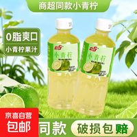 【品牌同厂】正品苹果醋山楂汁小青柠酸梅汤酸枣汁原浆商超保健 350ml*1瓶 【小青柠】