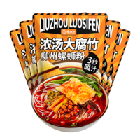 螺满地浓汤大腐竹螺蛳粉柳州正宗广西特产美食夜宵方便速食特色小吃 螺满地招牌原味324克*5包+浓汤大腐竹342克*3包